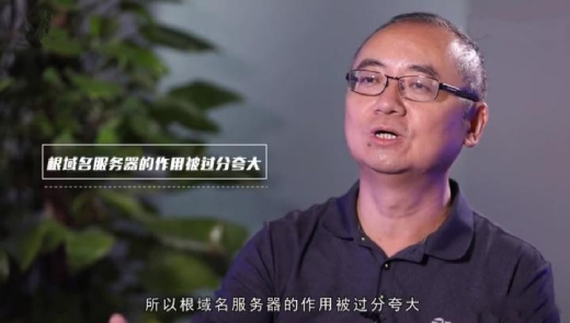 如果美國(guó)關(guān)閉“根服務(wù)器”，能斷中國(guó)的網(wǎng)嗎？.jpg
