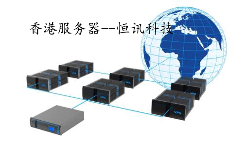 香港服務器.jpg