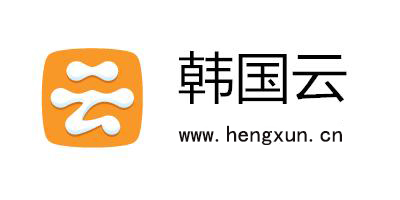 韓國云主機，極力推薦恒訊科技.jpg