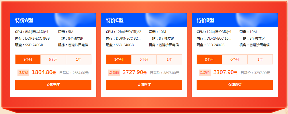 市面上的香港服務(wù)器優(yōu)惠活動(dòng)可靠嗎？.png