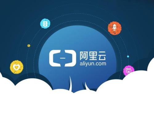 云計算，阿里經(jīng)濟體又一強力增長引擎.jpg