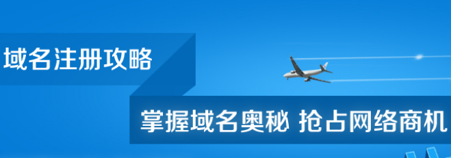 如何注冊一個銘記于心的域名呢？.png