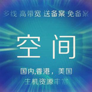 海外虛擬主機比國內(nèi)虛擬主機更有優(yōu)勢？.jpg