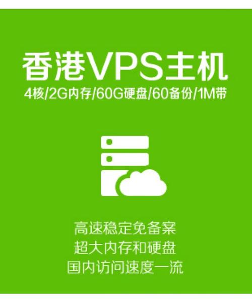 怎么評測香港vps主機商哪家好呢？.jpg