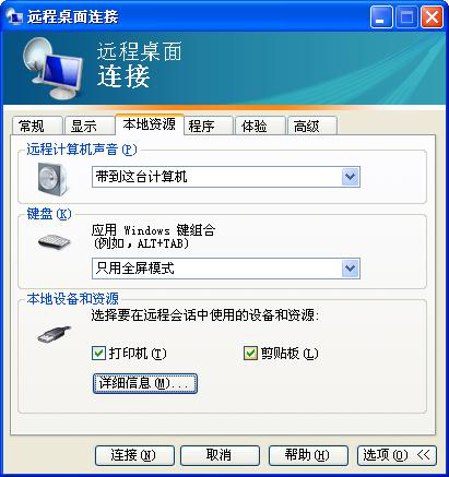 如何遠程登錄VPS服務(wù)器的桌面？4.png
