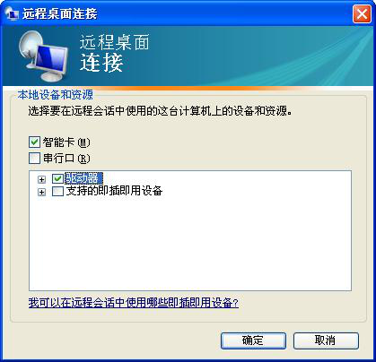 如何遠程登錄VPS服務(wù)器的桌面？5.png