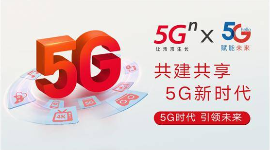 廣東電信、聯(lián)通完結(jié)全省21地市SA共建共享組網(wǎng)驗(yàn)證.png