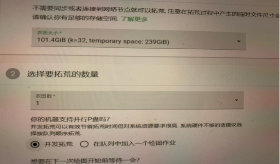 奇亞chia挖礦：500g固態(tài)硬盤怎么p兩個圖呢？.png