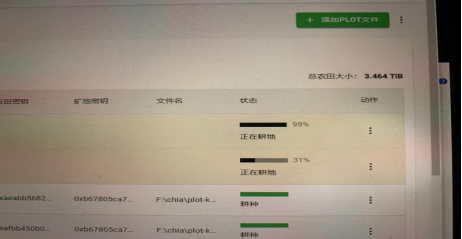 奇亞chia挖礦：500g固態(tài)硬盤怎么p兩個圖呢？.png
