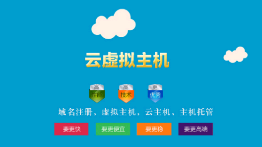 如何選擇免備案虛擬主機呢？.png
