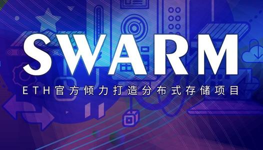 恒訊科技的swarm解決方案有何優(yōu)勢呢？.jpg