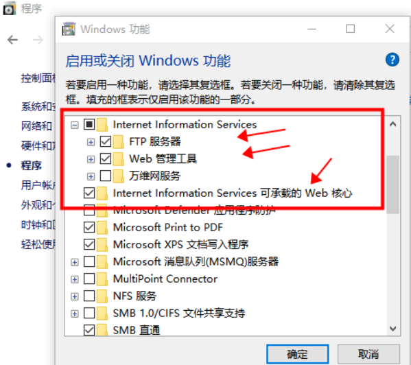 如何架設(shè)ftp服務(wù)器？這里以Win10系統(tǒng)為例.png