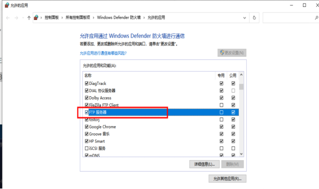 如何架設(shè)ftp服務(wù)器？這里以Win10系統(tǒng)為例.png