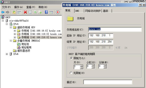 dhcp服務器是什么？怎么設置呢？.png