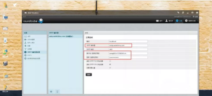 郵件服務器怎么設置？.png