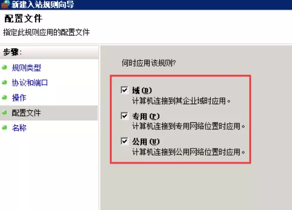 windows服務(wù)器防火墻是如何打開(kāi)端口的？.png