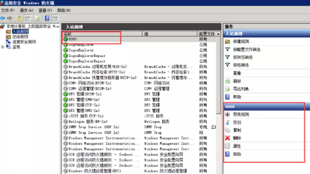 windows服務(wù)器防火墻是如何打開(kāi)端口的？.png
