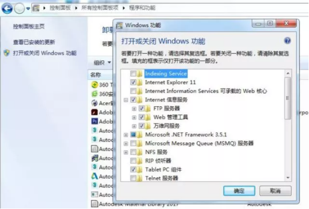 iis服務器怎么安裝和配置？ .png