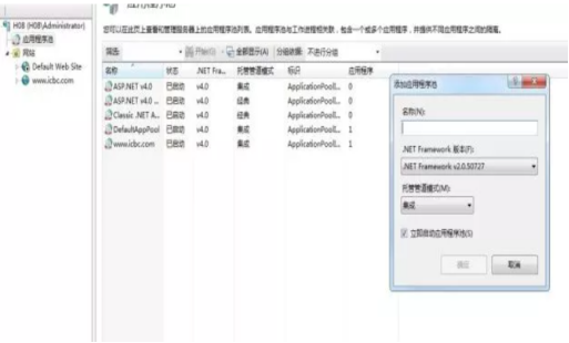 iis服務器怎么安裝和配置？ .png