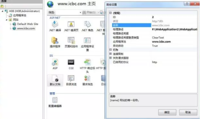 iis服務器怎么安裝和配置？ .png