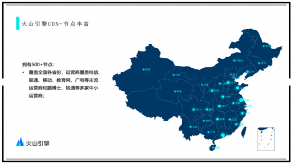 抖音推出了火山引擎的CDN業(yè)務(wù)了！.png