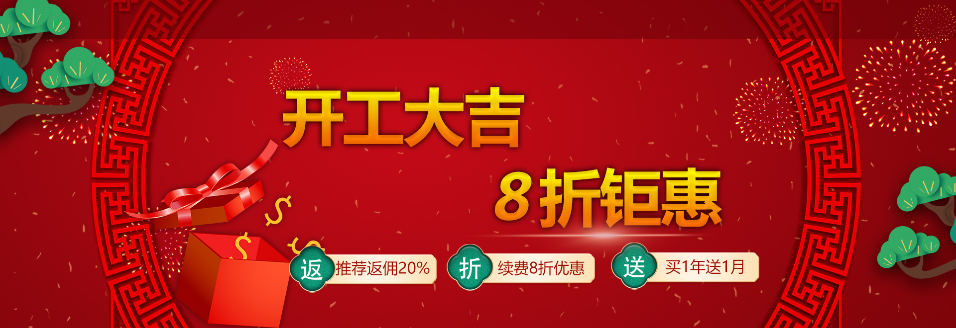 開工大吉，深圳市恒訊科技的國內(nèi)外服務(wù)器8折鉅惠.jpg
