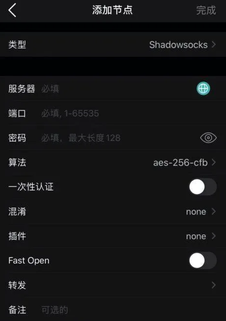 小火箭怎么添加節(jié)點(diǎn)？.png