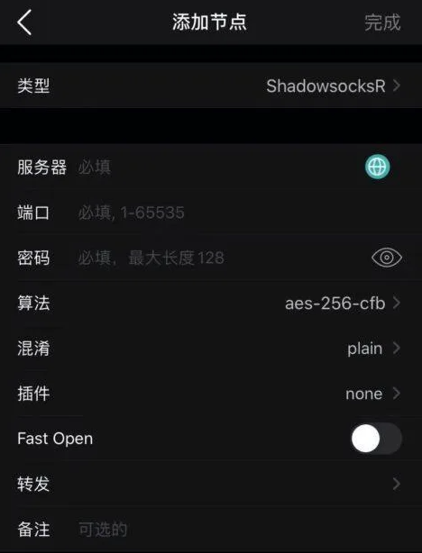 小火箭怎么添加節(jié)點(diǎn)？.png