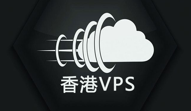 租用香港vps時(shí)，需要了解哪些要求？.png