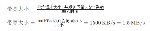 50人并發(fā)訪問所需服務器帶寬大小需要多少？.png