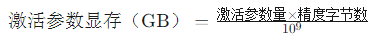 deepseek所需顯卡內(nèi)存怎么計算？1.png